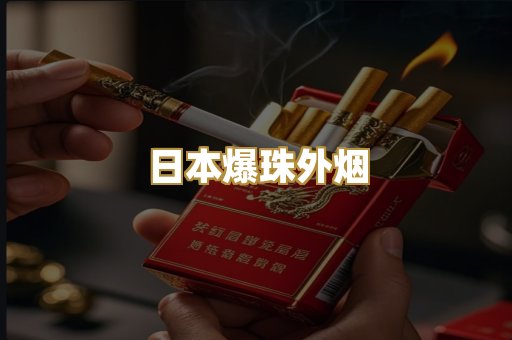 越南代工烟